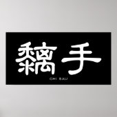 Wing Chun Chi Sau White Chinese Calligraphy Poster (Vorne)