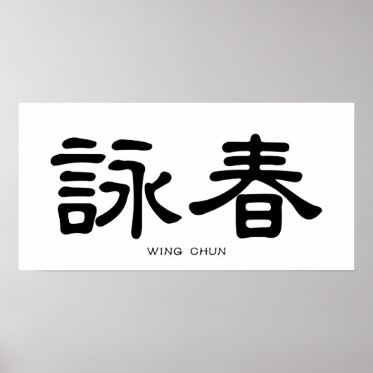 Wing Chun Chinesische Kalligrafie Poster (Vorne)