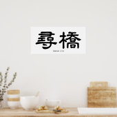Wing Chun Chum Kiu Chinesische Kalligraphie Poster (Küche)