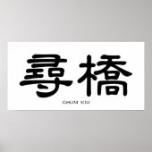 Wing Chun Chum Kiu Chinesische Kalligraphie Poster (Vorne)