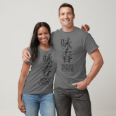 Wing Chun Distress Design T-Shirt (Unisex)