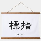 Wing Chun Forms Chinese Calligraphy Wall Art Set Wandteppich Mit Holzrahmen (Vorderseite 3)