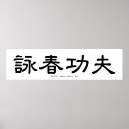 Wing Chun Kung Fu Chinesische Kalligrafie Poster