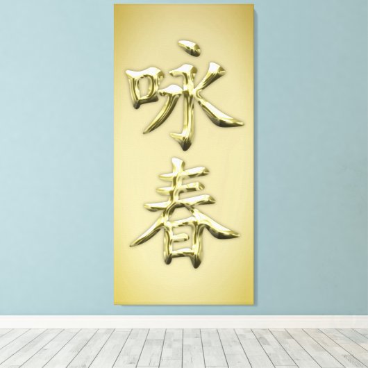 Wing Chun Leinwanddruck (Insitu (Holzboden))