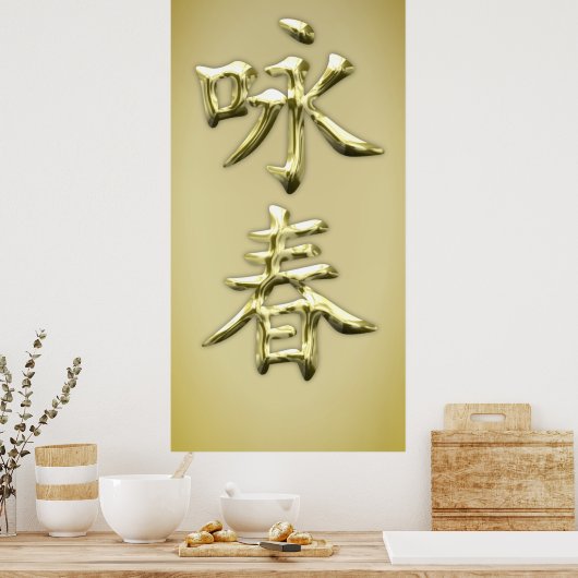 Wing Chun Poster (Küche)