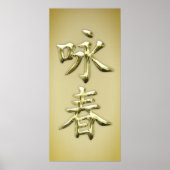 Wing Chun Poster (Vorne)