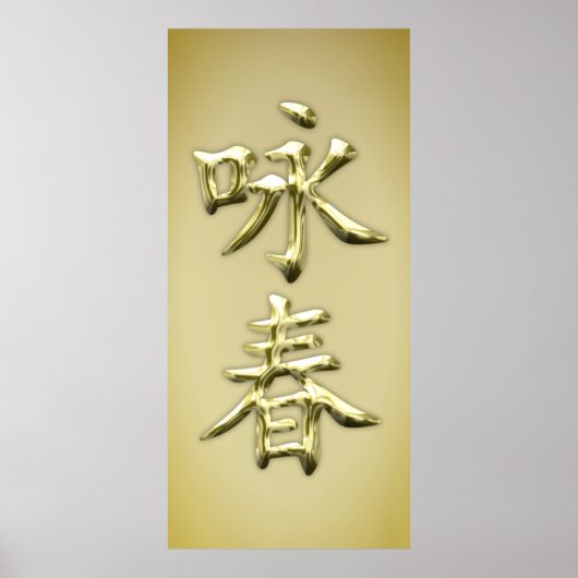 Wing Chun Poster (Vorne)