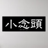 Wing Chun Siu Nim Tau White Chinese Calligraphy Poster (Vorne)