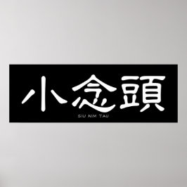 Wing Chun Siu Nim Tau White Chinese Calligraphy Poster
