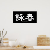 Wing Chun White Chinesischkalligraphie Poster (Küche)