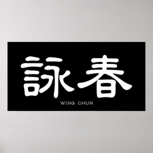 Wing Chun White Chinesischkalligraphie Poster