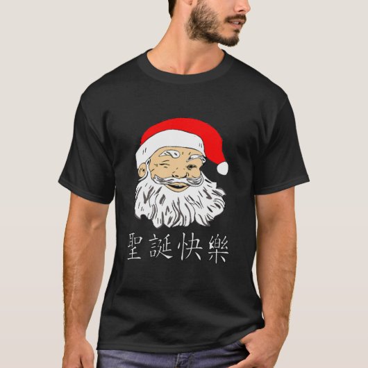 Winking Asian Santa Merry Weihnachts Chinesisches T-Shirt (Vorderseite)