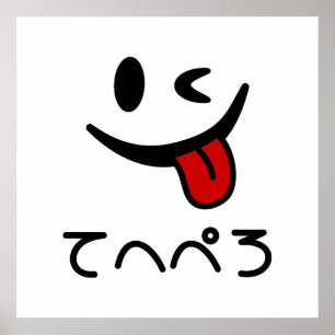 Winking Face Tongue Out て へ ぺ ろ Tehepero Hopfen Poster