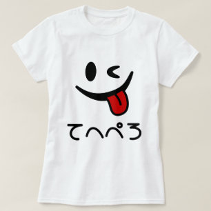 Winking Face Tongue Out て へ ぺ ろ Tehepero Hopfen T-Shirt
