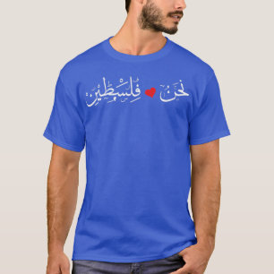 Wir Liebe Palästina quot Nhno Noheb Falestenquot 1 T-Shirt