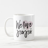 Wir Liebe yiayia griechische Foto-Tasse