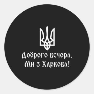 Wir sind aus Charkiw Ukraine Tryzub Ukrainischer D Runder Aufkleber