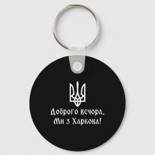 Wir sind aus Charkiw Ukraine Tryzub Ukrainischer D Schlüsselanhänger