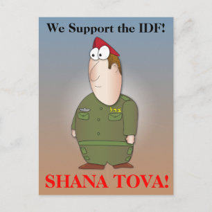 Wir stützen das IDF - Shana Tova Postkarte