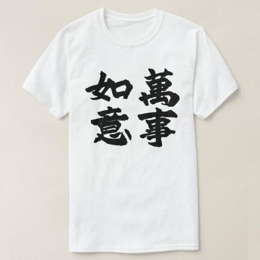 Wish Fulfilled T-Shirt (Design vorne)