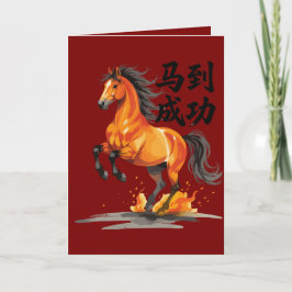 Wishing You Immediate Success In The Year Of The H Karte