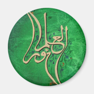 Wissen ist leichter arabischer Kalligrafie-Magnet Magnet