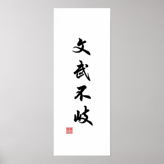 "Wissenschaftliche und militärische Wege sind kein Poster (Vorne)