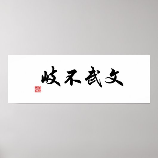 "Wissenschaftliche und militärische Wege sind kein Poster (Vorne)