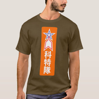 WISSENSCHAFTSPATROL 1  T-Shirt