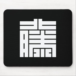 Wisteria-Eck-Schriftzeichen Mousepad