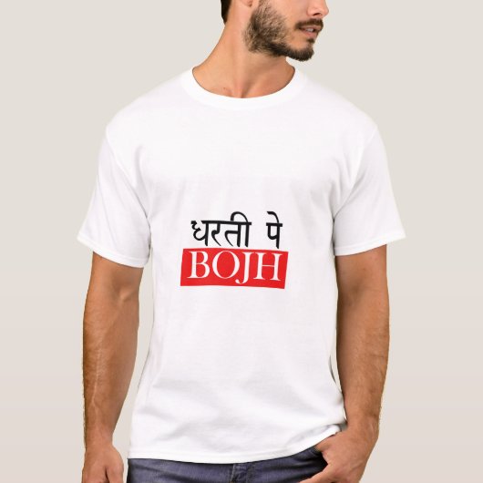 Witty 'Dharti Pe Bojh' Hindi T-shirt (Vorderseite)