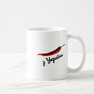 Witziges ukrainisches Zitat Ukrainisches Geschenk Kaffeetasse
