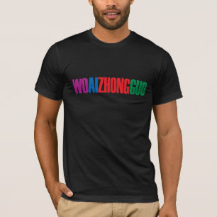 "WO AI ZHONG GUO" (Typografie) T-Shirt