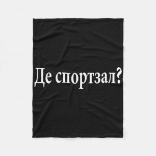 Wo ist das Fitnessstudio Ukrainische Sprache Lusti Fleecedecke