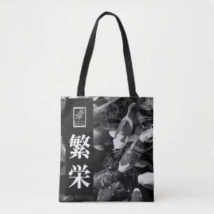 Wohlstand. 繁栄. tasche