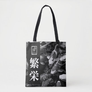 Wohlstand. 繁栄. tasche