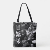 Wohlstand. 繁栄.  tasche (Rückseite)