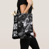 Wohlstand. 繁栄.  tasche (Von Nahem)