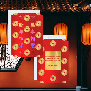 Wohlstand mündet in die chinesische Neujahrskarte Feiertagskarte