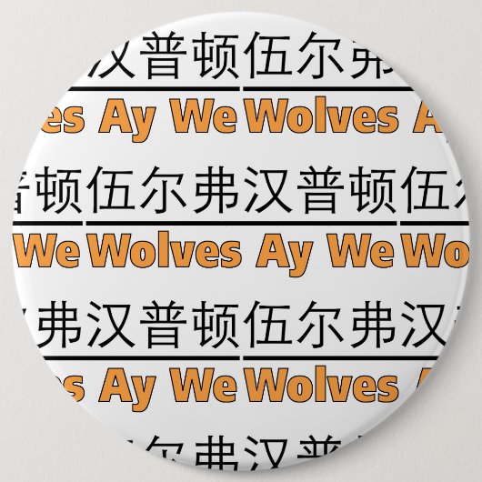 Wölfe Ay We Graphics mit chinesischem Äquivalent Button (Vorderseite)