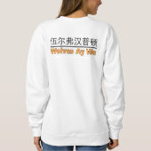 Wölfe Ay We Graphics mit chinesischem Äquivalent Sweatshirt (Rückseite)