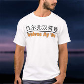 Wölfe Ay We Graphics mit chinesischem Äquivalent T-Shirt