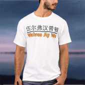 Wölfe Ay We Graphics mit chinesischem Äquivalent T-Shirt