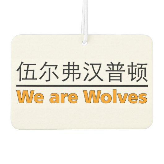 Wölfe sind wir - wir sind Wölfe. Autolufterfrischer (Rückseite)