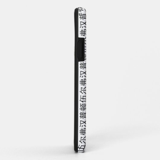 Wolves Ay We - iPhone Case (Hinten/Rechts)