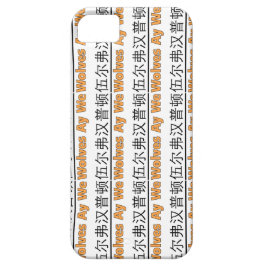 Wolves Ay We - iPhone Case