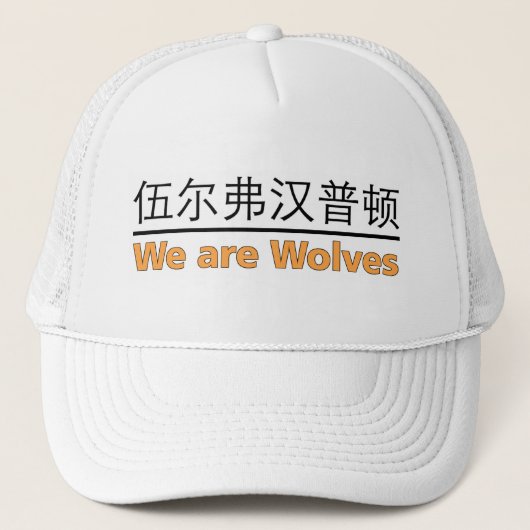 Wolves Truckers Hat Truckerkappe (Vorderseite)