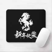 Womens Chinese New Year Zodiac Lunar Year Of The H Mousepad (Mit Mouse)