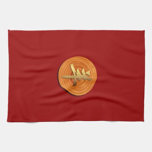 Wood Goat Ram Chinese Year Zodiac Kittuch Handtuch (Horizontal)