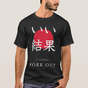 Work Out Japan Motivierend Kanji Japanisch Calligr T-Shirt